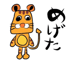 Sticker No.2 of the Okayama dialect. sticker #5910269