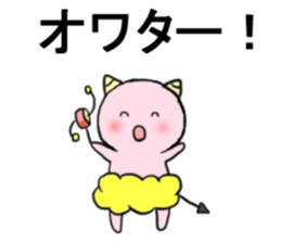 oni no mr.yamazaki No.4 sticker #5910499