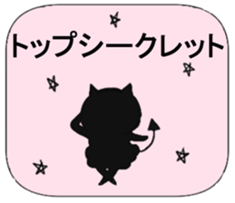 oni no mr.yamazaki No.4 sticker #5910502