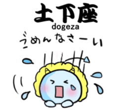 oni no mr.yamazaki No.4 sticker #5910506