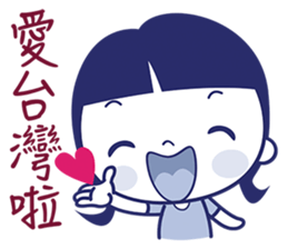 What Cha Doin' sticker #5910560