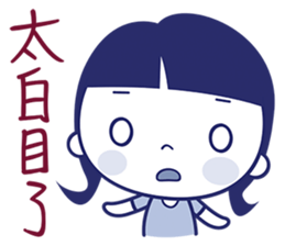 What Cha Doin' sticker #5910576