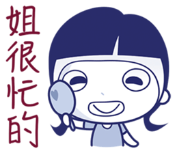 What Cha Doin' sticker #5910580