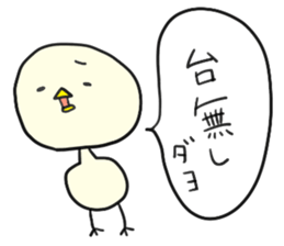 daily life conversation of Mr.Piyokawa sticker #5911050