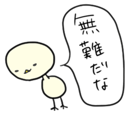 daily life conversation of Mr.Piyokawa sticker #5911060