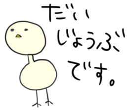 daily life conversation of Mr.Piyokawa sticker #5911066