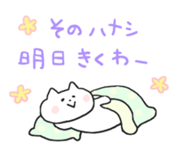 Message of cat 2 sticker #5911604