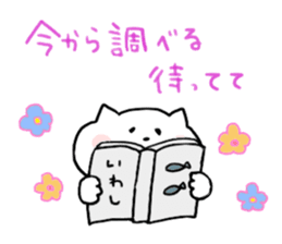 Message of cat 2 sticker #5911620