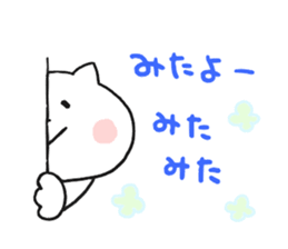 Message of cat 2 sticker #5911628