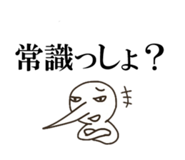 The boy that a nose is sharp. sticker #5912163