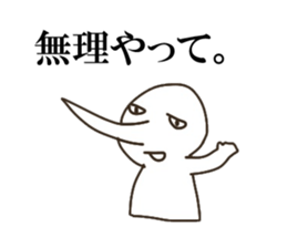 The boy that a nose is sharp. sticker #5912174