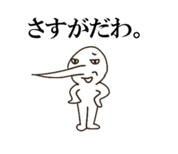 The boy that a nose is sharp. sticker #5912175