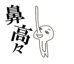 The boy that a nose is sharp. sticker #5912178