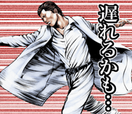 Gekiga life sticker #5912424