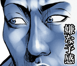 Gekiga life sticker #5912427