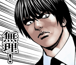 Gekiga life sticker #5912432