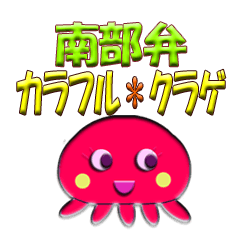 Southern valve colorful jellyfish