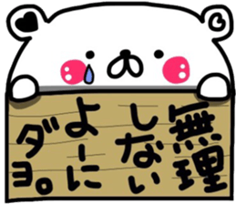 Sign bear sticker #5913974