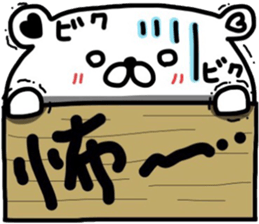 Sign bear sticker #5913980