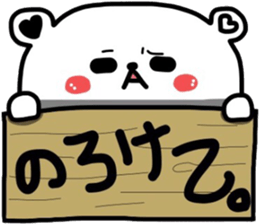 Sign bear sticker #5913989