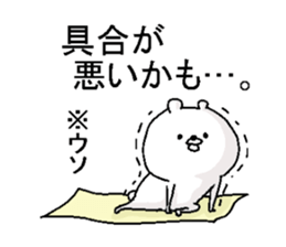 Kumamohu2 sticker #5914150