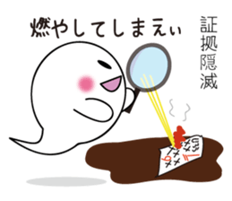 Ghost Jiro sticker #5914297