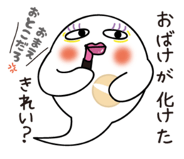 Ghost Jiro sticker #5914305
