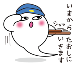 Ghost Jiro sticker #5914310