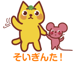 THE CAT IS ORANGE sticker #5914420