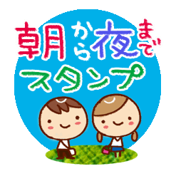 Sticker from morning until night