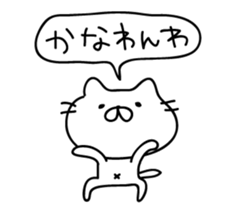 Kansai style Cats sticker #5914602
