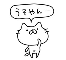 Kansai style Cats sticker #5914608