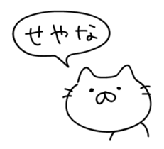 Kansai style Cats sticker #5914609