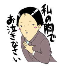 office worker Saito2 sticker #5914759