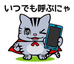 The Cat Hero NYATAROU sticker #5914803