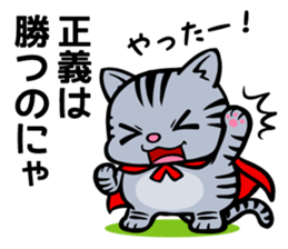 The Cat Hero NYATAROU sticker #5914806