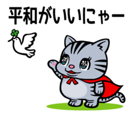The Cat Hero NYATAROU sticker #5914832