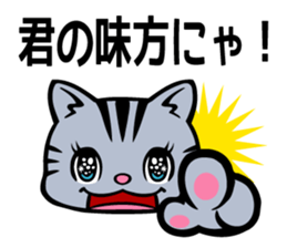 The Cat Hero NYATAROU sticker #5914836