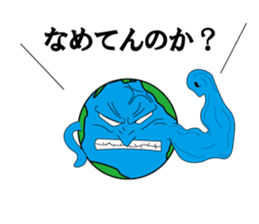 sticker of the earthian sticker #5915014