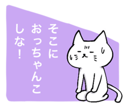 Hokkaido dialect! sticker #5915162