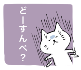 Hokkaido dialect! sticker #5915171