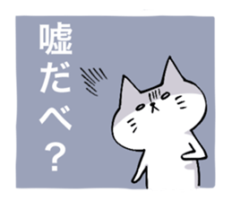 Hokkaido dialect! sticker #5915185