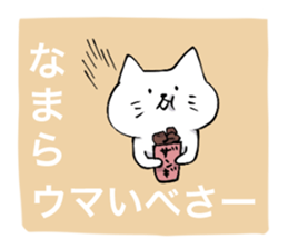 Hokkaido dialect! sticker #5915188