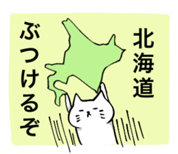 Hokkaido dialect! sticker #5915198