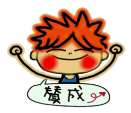 Mr.IKEMEN H sticker #5915384