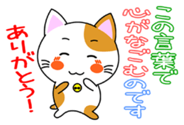 Heartwarming Kitty Vol.1 sticker #5916201