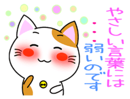 Heartwarming Kitty Vol.1 sticker #5916205