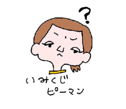 Cute girl and mypleasant companies sticker #5917365