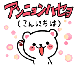 Korean bear. sticker #5917401
