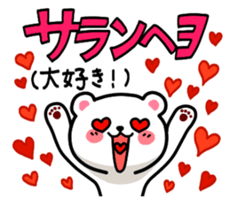 Korean bear. sticker #5917420